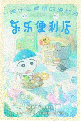 月兔的报恩